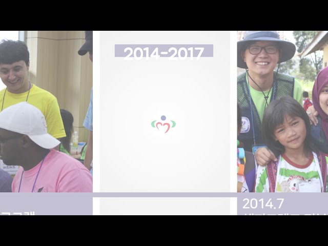 2017 전라북도 자원봉사자대회 영상
