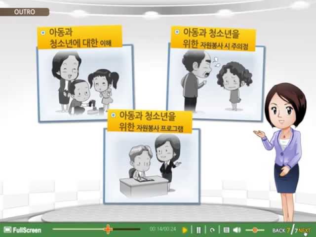 [나눔교육 7편] 나눔은 '나'도 할 수 있다!