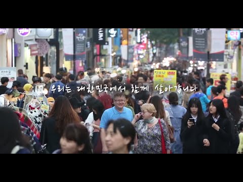 전국 246개 자원봉사센터 홍보영상
